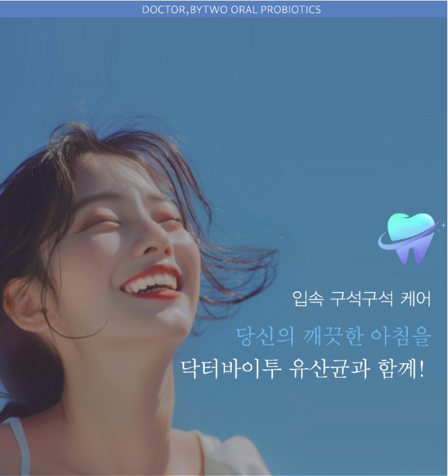 잇몸유산균 잇몸내려앉음 씹어먹는유산균 30정, 6개 - 상세 이미지 2