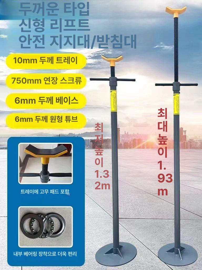 미션 작기 받침대 자동차 구형 잭 정비 차량 자키 미션받침대 베어링 - 상세 이미지 2