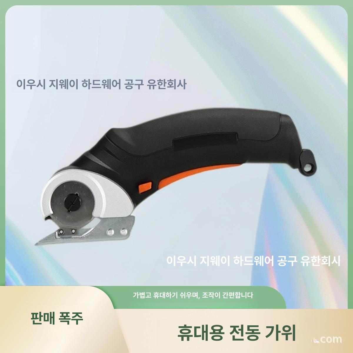 무선 전동 가위 충전식 절단기 가죽 철밴드 절단 휴대용 다목적 절단 공구 - 상세 이미지 5
