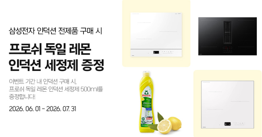 삼성 비스포크 12인용 AI 식기세척기+ 화이트 슬림핏 인덕션 판매처 상세 정보 이미지 2