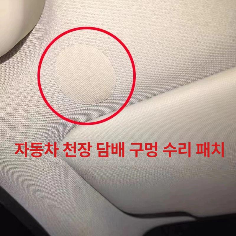 자동차 시트 손상 복원 뒷좌석 틈새 구멍 메우기 패브릭 가죽 내장재 부분 수리 키트 - 상세 이미지 3