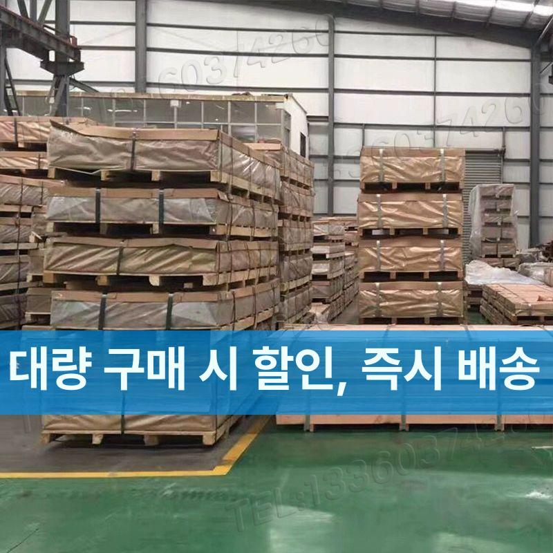 강화 체크철판 미끄럼방지 바닥재 산업용 무늬 강판 공사 자재 - 상세 이미지 3