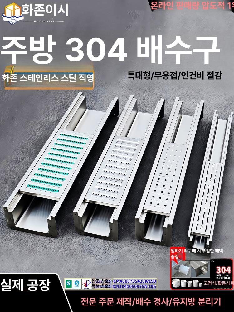 배수로 덮개 커버 물빠짐 스틸그래이팅 하수구 도랑 주방 사각 수공구 수공구 - 상세 이미지 2