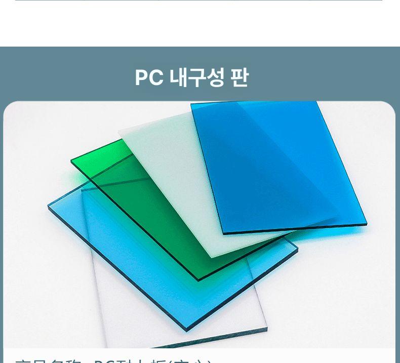 패널 지붕판넬 투명 온실 채광창 두께 창고 렉산골판 파고라 길이 시트 넥산 보드 - 상세 이미지 2