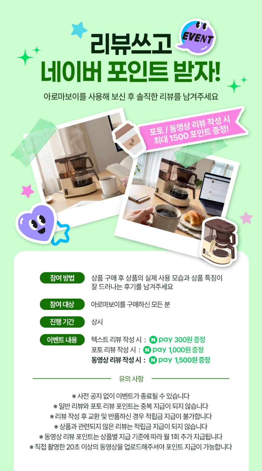 밀리타 커피메이커 아로마보이 브라운 + 오리지날 필터 증정 판매처 상세 정보 이미지 1