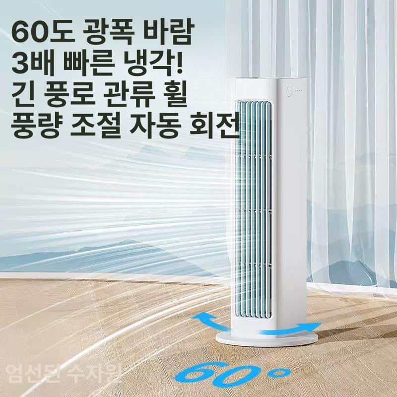 휴대용 냉풍기 이동식 선풍기 캠핑 거치형 창문형 대용량 송풍 냉각 휴대 에어 - 상세 이미지 4