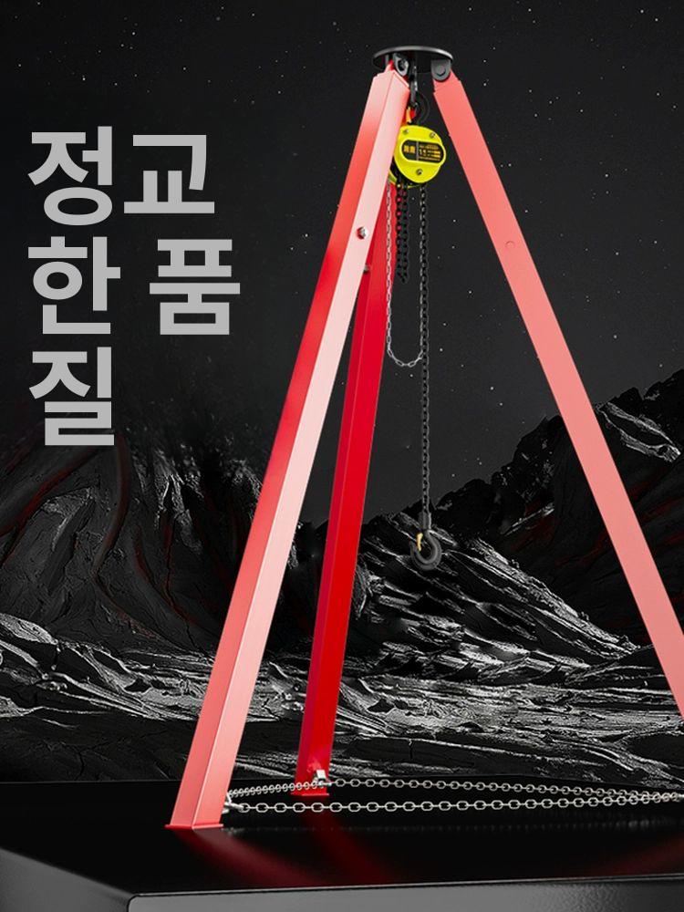 삼각대 리프팅 도구 레바 블록 거치대 호이스트 크레인 구조 중장비 리프트 장비 - 상세 이미지 2