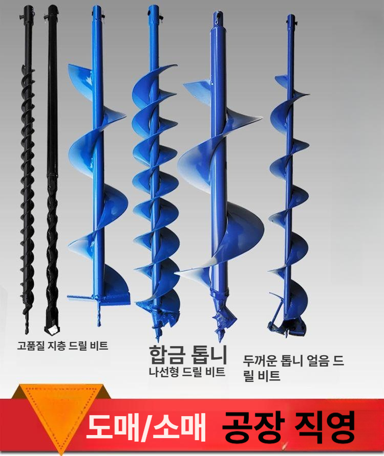 농지 굴착용 나선형 드릴날 세트 땅파기 기계 부품 농업용 도구 - 상세 이미지 2
