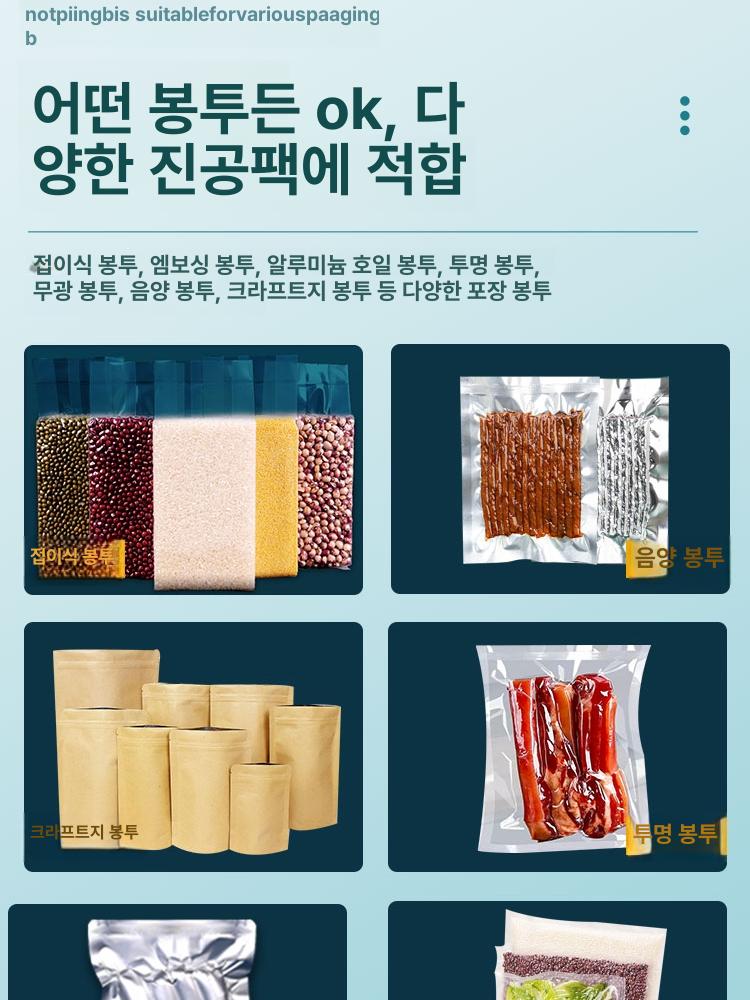 진공포장기 밀봉기 가정용 업소용 상업용 건식 습식 압축 씰링 포장 밀봉 기계 - 상세 이미지 3