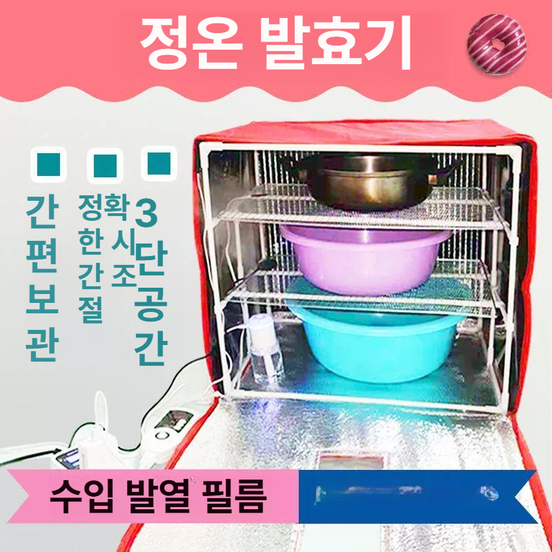 가정용빵굽는기계 발효숙성 온도조절 반죽타이머 제과제빵기 - 상세 이미지 4