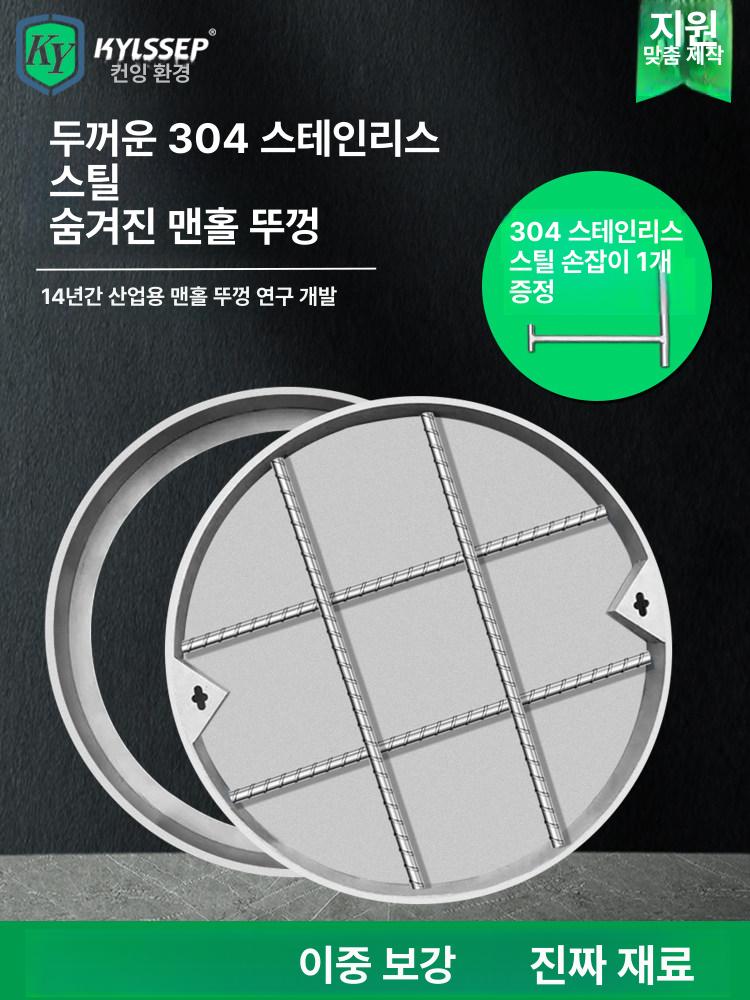 원형 맨홀뚜껑 우수관 하수도 배수구 커버 스테인리스 프레임 설치 - 상세 이미지 2