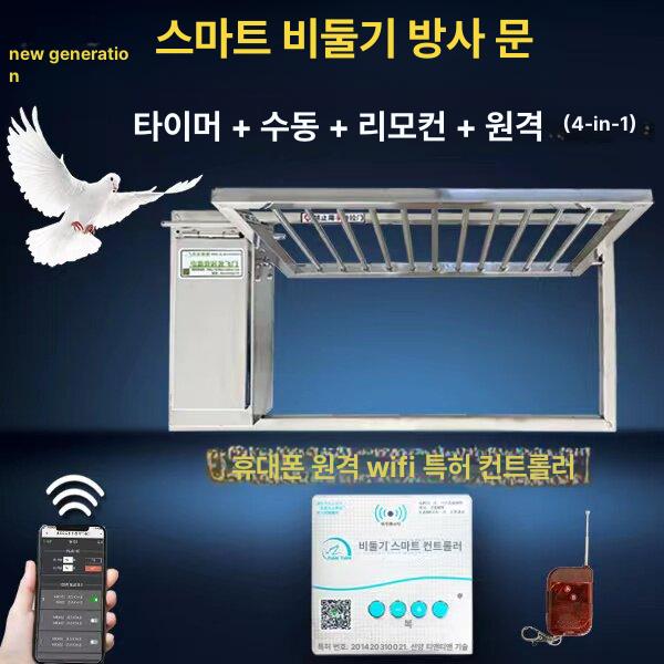 닭장 자동문 개폐기 도어 가금류 센서 농막 게이트 문 감지 양계장 자동 - 상세 이미지 2