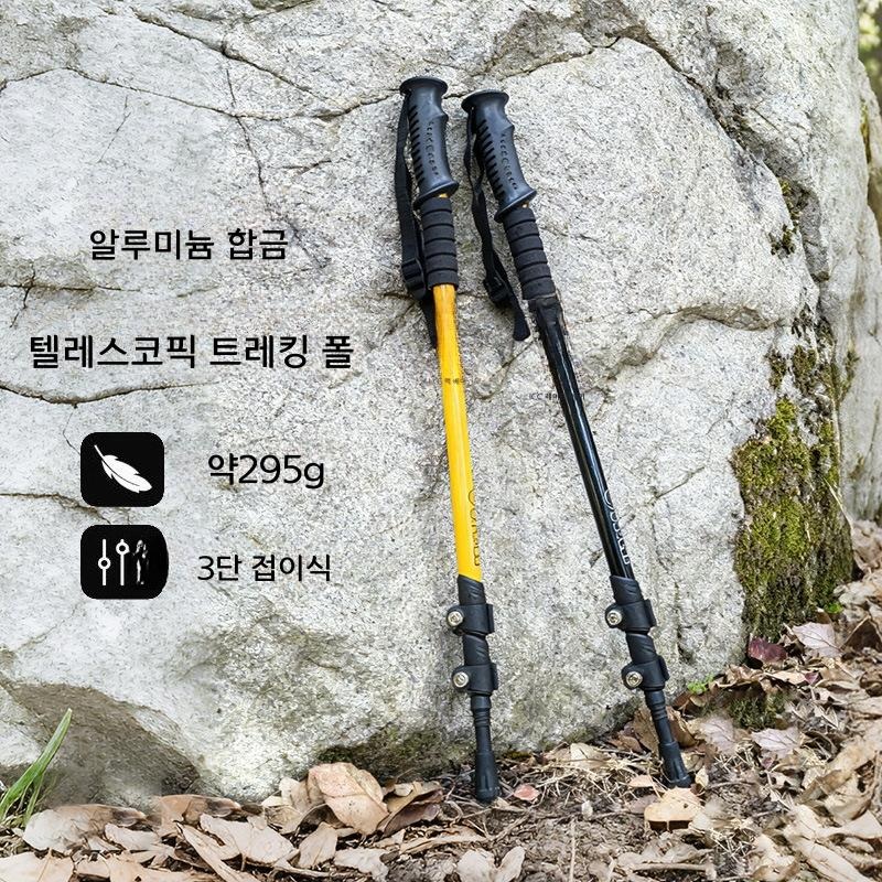 전문가용 알루미늄 등산 스틱 3단 접이식 트레킹 폴 블랙 - 상품 이미지