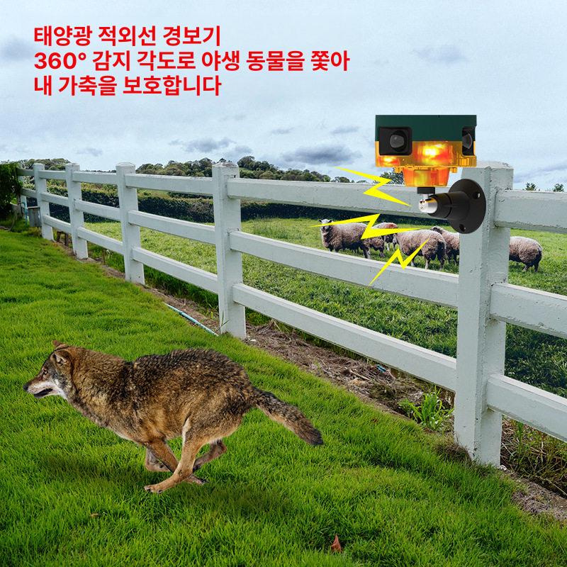 야생동물 경보기 태양열 소리 초음파 태양광 농장 야외 솔라 방어 조류퇴치기 - 상세 이미지 5