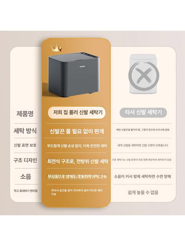 신발세탁기 자동 운동화 세척 미니 저소음 탈수 홈케어 터치식 신발관리기 이미지 6
