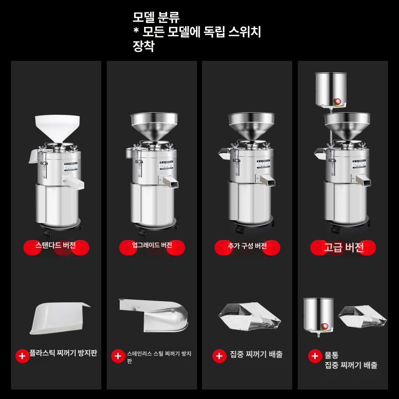콩 분쇄기 업소용 두유 제조 맷돌식 두부 만들기 기계 분말 곡물 가루 분쇄 이미지 6