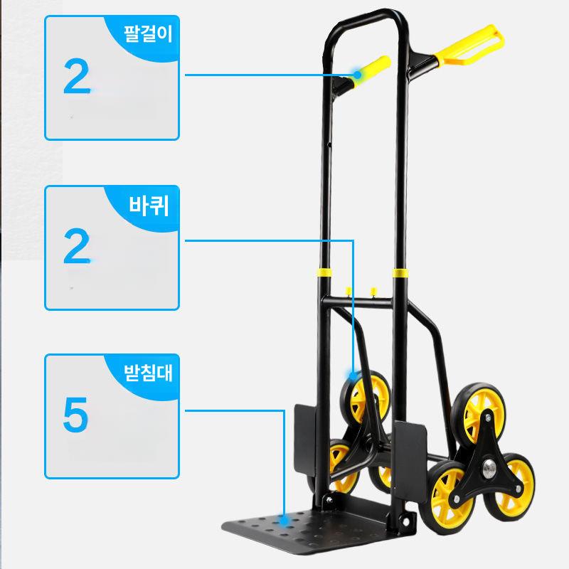접이식 운반카 계단용 핸드트럭 짐 옮김 도구 이동식 물류 수레 끌차 - 상세 이미지 2