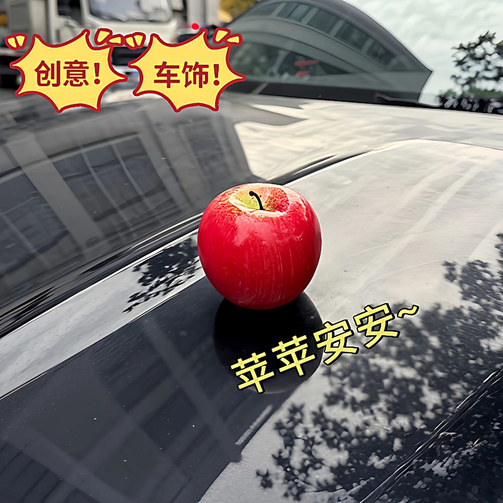 사과 장식품 차량용 모조 과일 악세사리 외부 트렁크 A. 사과 평안 1개