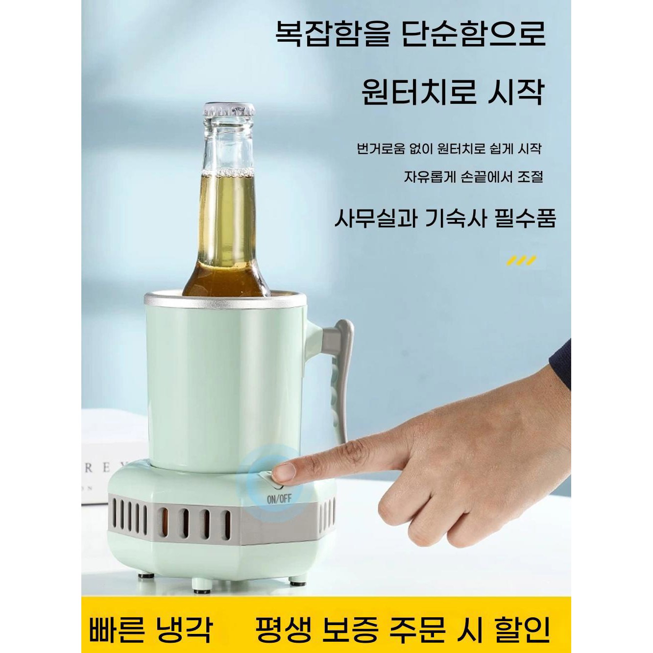 쿨링컵 급속 냉각컵 냉각 냉각텀블러 맥주 콜드컵 그린 휴대용 단일 온냉식 1년 버전 그린 1년 리뉴얼 평생 - 상품 이미지