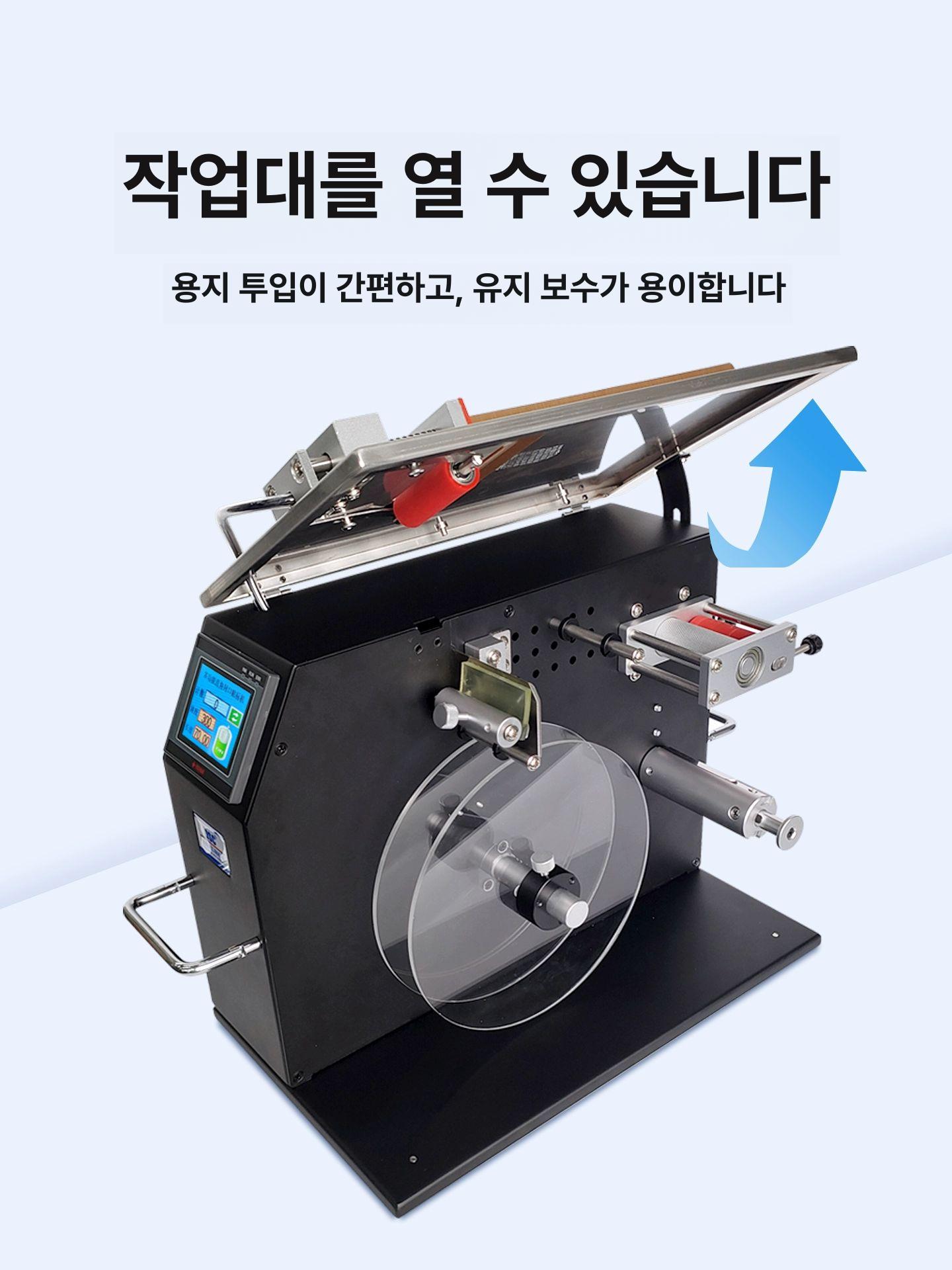 모서리 포장라벨기 코너라벨기 스티커 상자 박스 라벨링기 밀봉기 접착 라벨부착기 - 상세 이미지 4