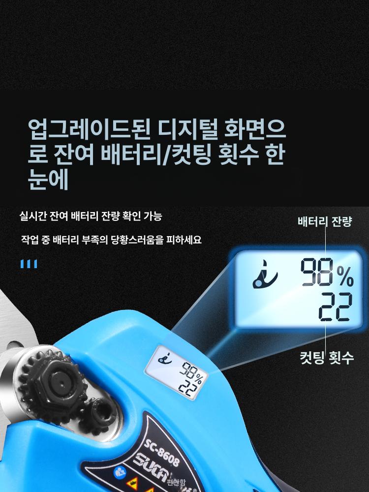 과수원 전동전지가위 충전 가지치기 배터리 트리머 조경 절단기 전정가위 원예용 - 상세 이미지 3