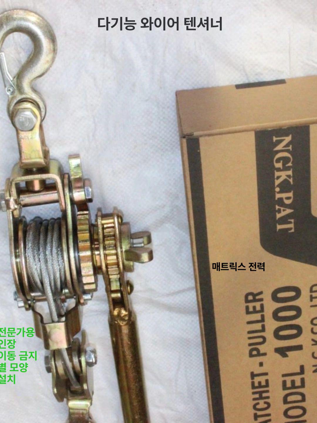 로프 조임기 화물 클램프 와이어깔깔이 텐셔너 고정 핸드 윈치 톤 그립 - 상세 이미지 2