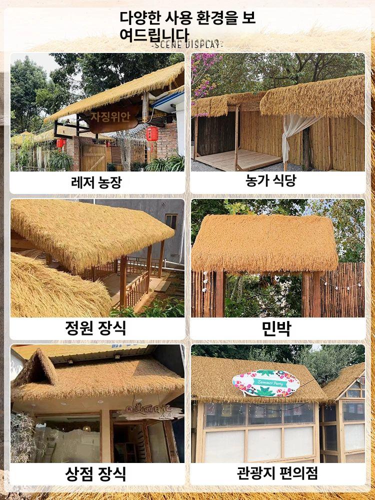 지붕 초가집 볏짚 동남아 카페 시공 정자 야외 자연색 갈대 덮개 원두막 오두막 가짜 - 상세 이미지 3