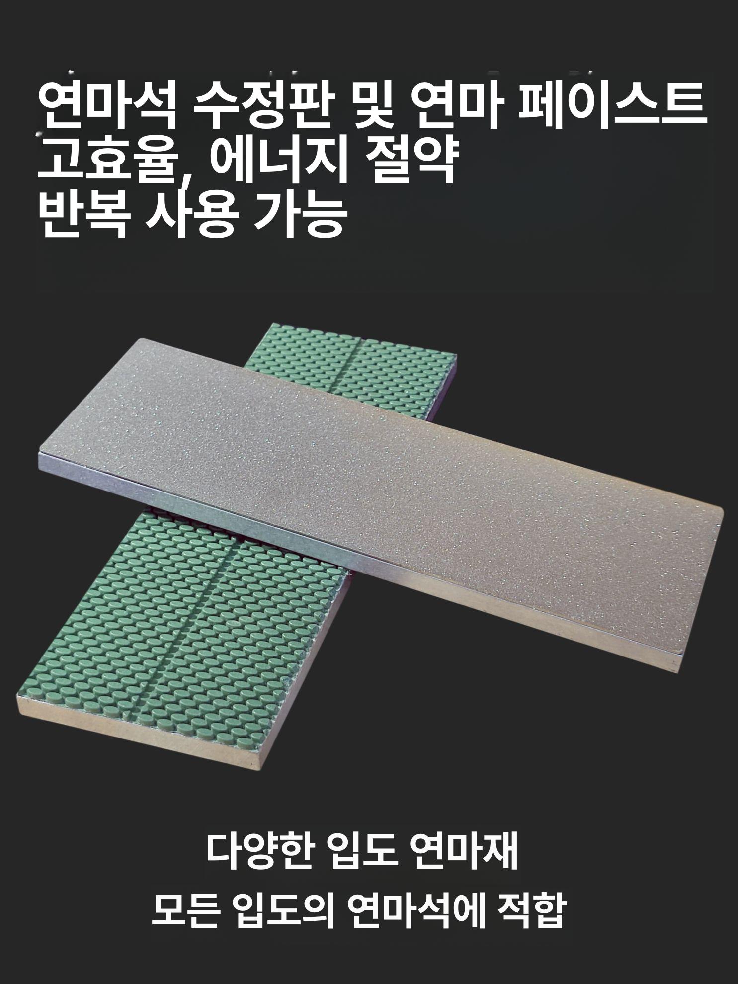다이아몬드 숫돌평탄화기 습식 칼갈이 주방칼 알루미늄 그라인더 샤프너 연마석 고정 - 상세 이미지 2