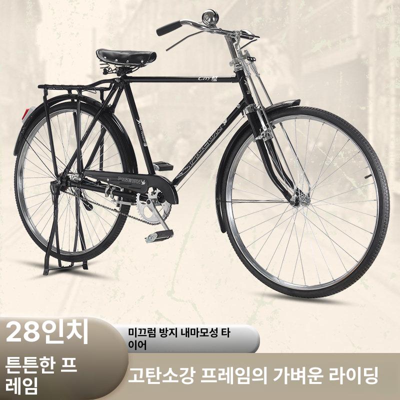 복고풍 클래식 자전거 71cm 빈티지 감성 여성용 시티바이크 짐받이 레트로 - 상세 이미지 2