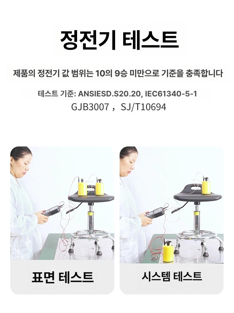 정전기 제전의자 반도체 클린룸 사무용 작업장 바퀴의자 산업용 공장용 - 상세 이미지 3