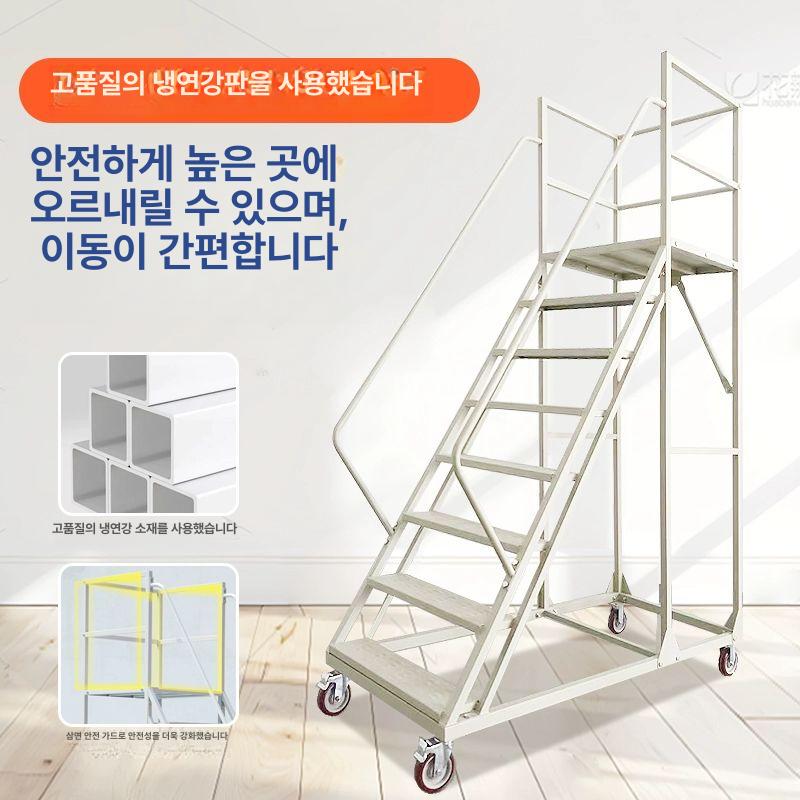 이동식 안전난간 계단식 말비계 고소작업 산업용 철계단 작업장 물류창고 - 상세 이미지 3