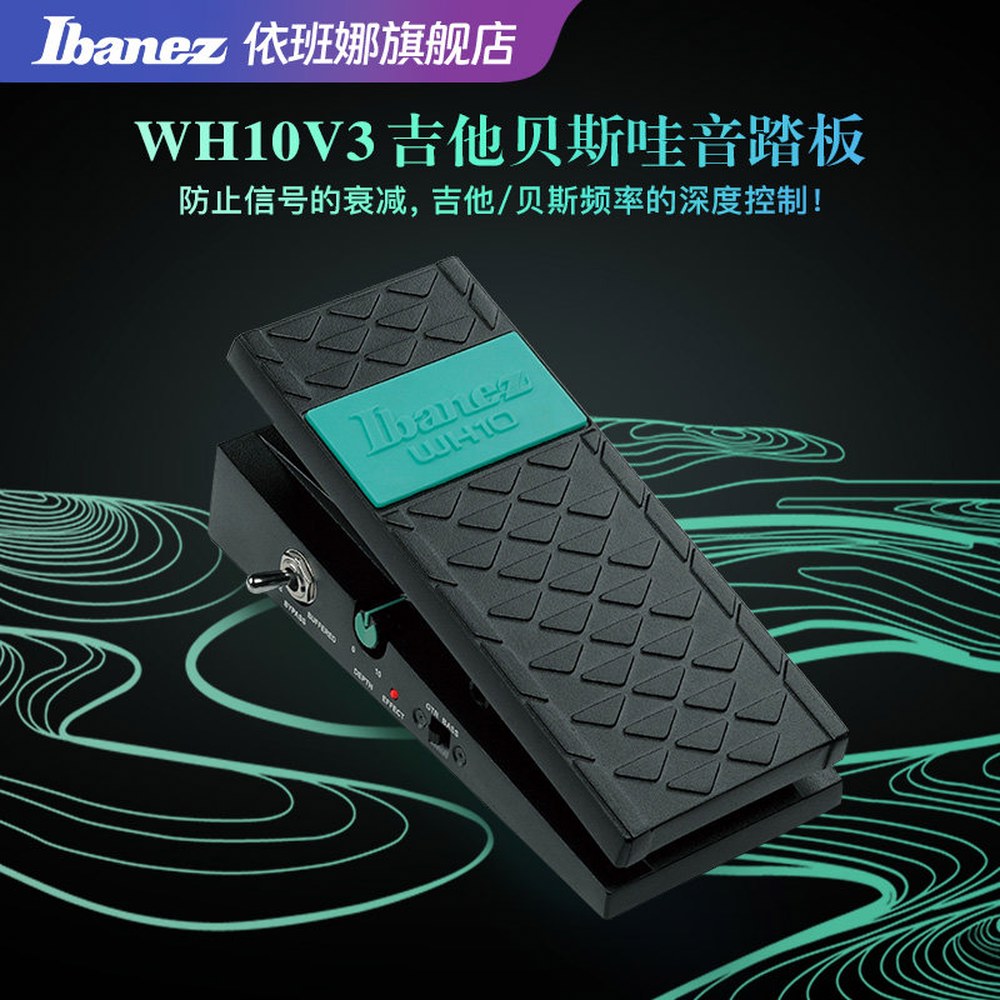 아이바 트루 바이패스 신모델 WH10V3 모드를 1개 진화한 스테디셀러 Ibanez WH10V3 - 상세 이미지 3