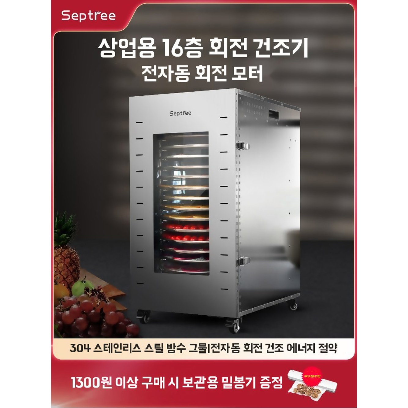 음식말리는기계 육포 건조기 220V 스텐 동결 말린 강아지간식 간식 애견 12단 업소용 5단 터치 컨트롤 - 상세 이미지 2