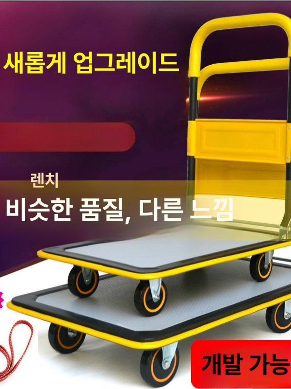운반끌차 접이식평판카트 소형 대형 손수레 적재 현장 청소카트 운반카트 대차카트 - 상세 이미지 3