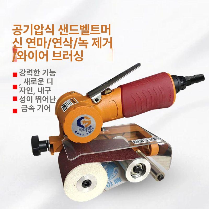 그라인더 휴대용샌딩페이퍼 샌딩기 목공용 샌딩벨트 샌드벨트 벨트사포 - 상세 이미지 2