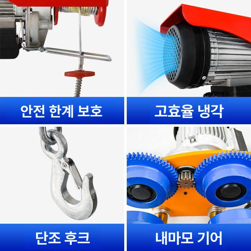 전동 미니 호이스트 윈치 소형 크레인 기중기 운반 도구 걸이식 이동형 리프트 - 상세 이미지 3