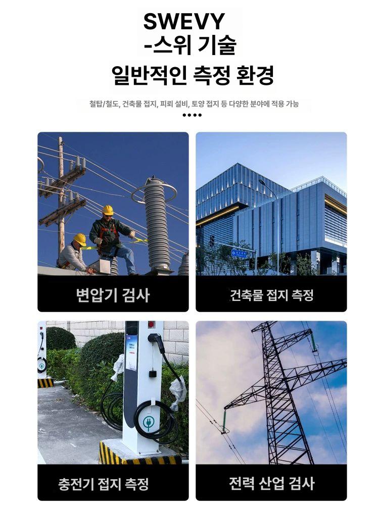 전류측정기 접지테스터기 전기테스터기 검전기 메가 누설전류계 디지털테스터기 - 상세 이미지 4