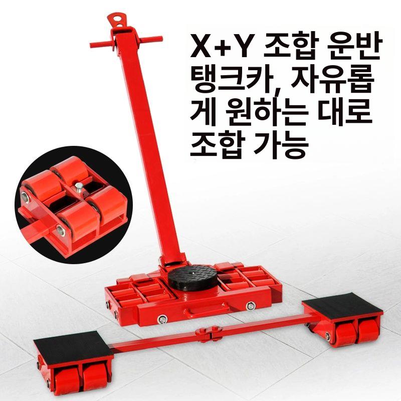 udt 중량물운반대 무거운짐 8톤 물류 허용하중 운반기 유디티 장비운반 공장 대차 - 상세 이미지 2