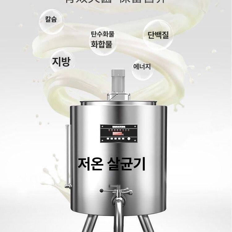 유제품 우유저온살균기 멸균기 목장 스텐 소독기 발효기 가정용 요거트 - 상세 이미지 4