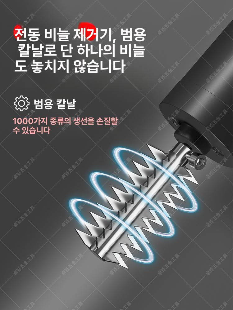 생선 비늘 제거 전동 스케일러 자동 필레 손질기 선상 수산시장 작업용 충전식 - 상세 이미지 3