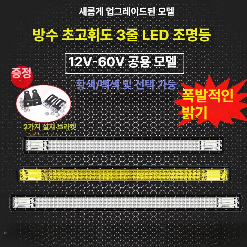 차량 오프로드 지붕 LED 조명 라이트바 도어라이트 야외 작업용 방수 자동차 악세사리 - 상세 이미지 3