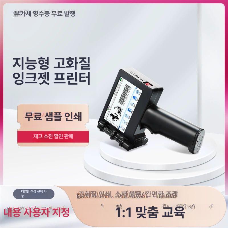 소형 날인기 휴대용 핸드 각인 프린터 잉크젯 라벨링 속건 소비기한 생산 - 상세 이미지 2