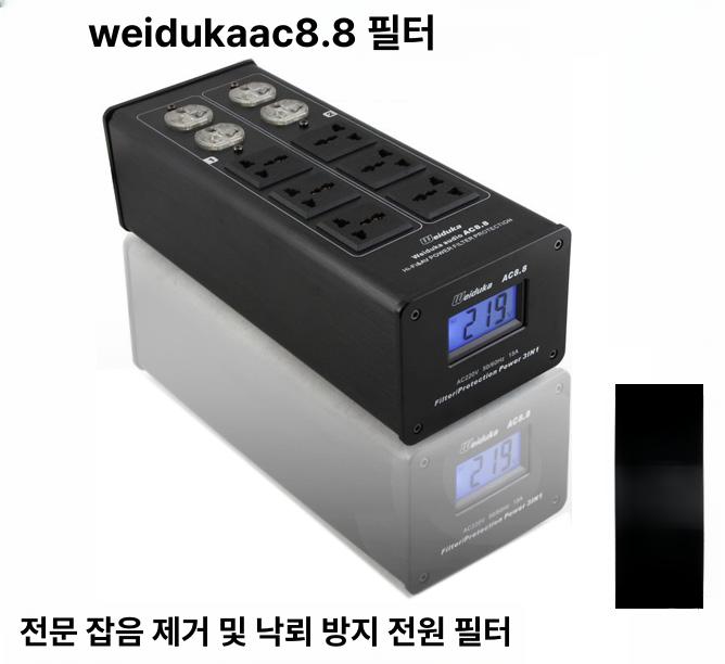 고급 오디오 멀티탭 전원 필터 노이즈 차단 서버 파워 스트립 앰프 전용 - 상세 이미지 4