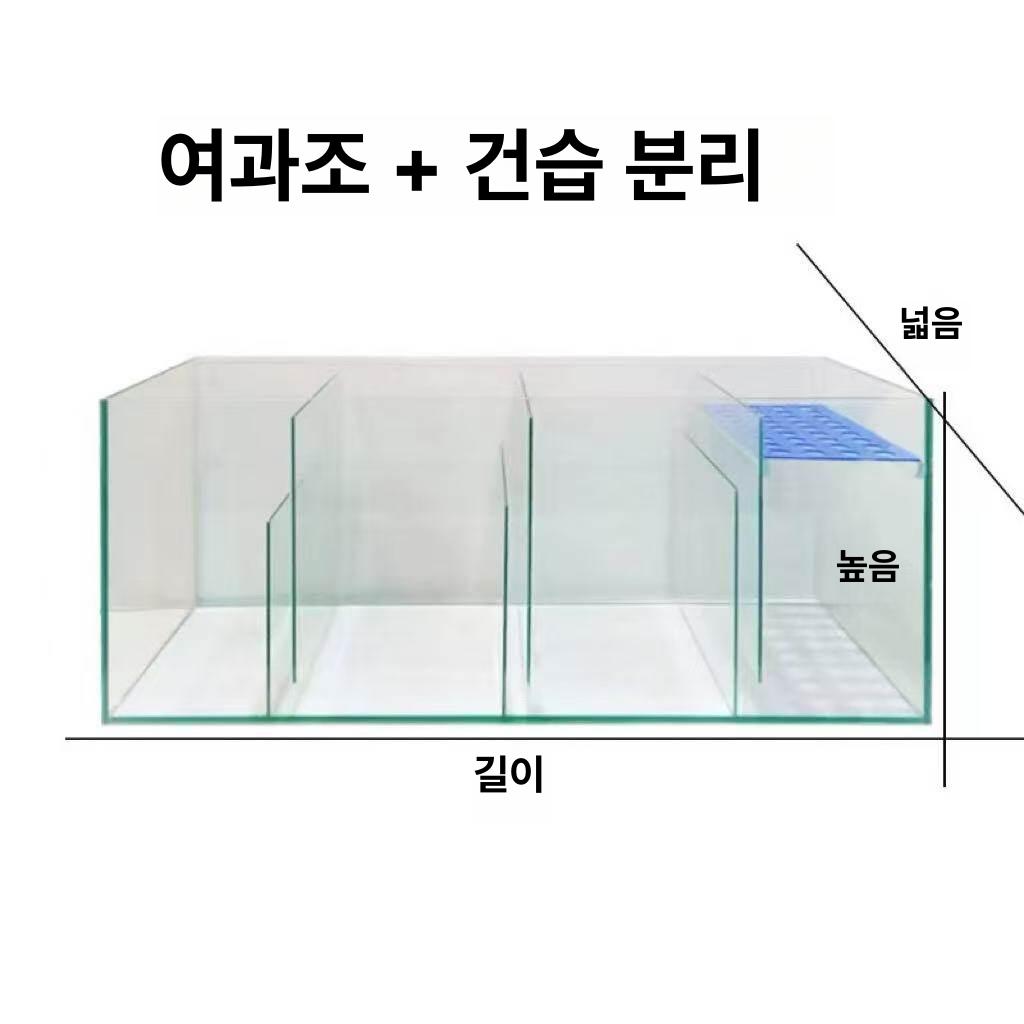프리미엄 수족관 여과기 섬프 시스템 해수 열대어 베타 조경 아크릴 분할형 - 상세 이미지 3