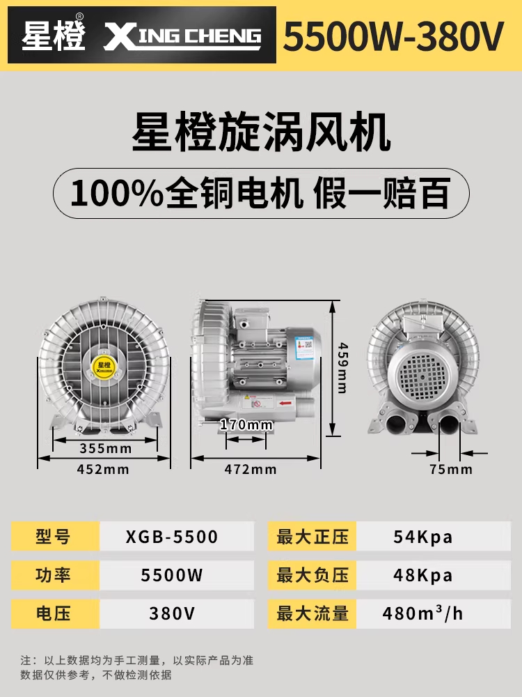 터보 링브로와 물고기 고출력 단상 통풍기 링블로워 180W-220V(단상 동선) - 상세 이미지 3