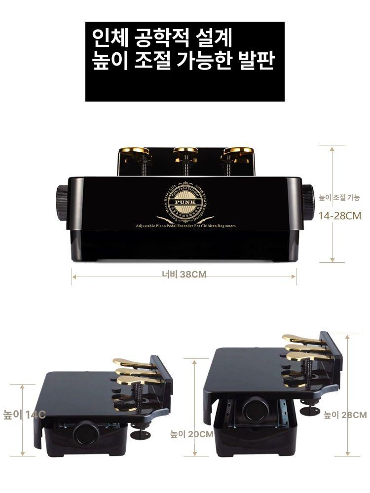 피아노 보조 페달 학원 높이 단상 고정 장치 조절 풋 스툴 음악 레슨 자세 맞춤 초보용 - 상세 이미지 5