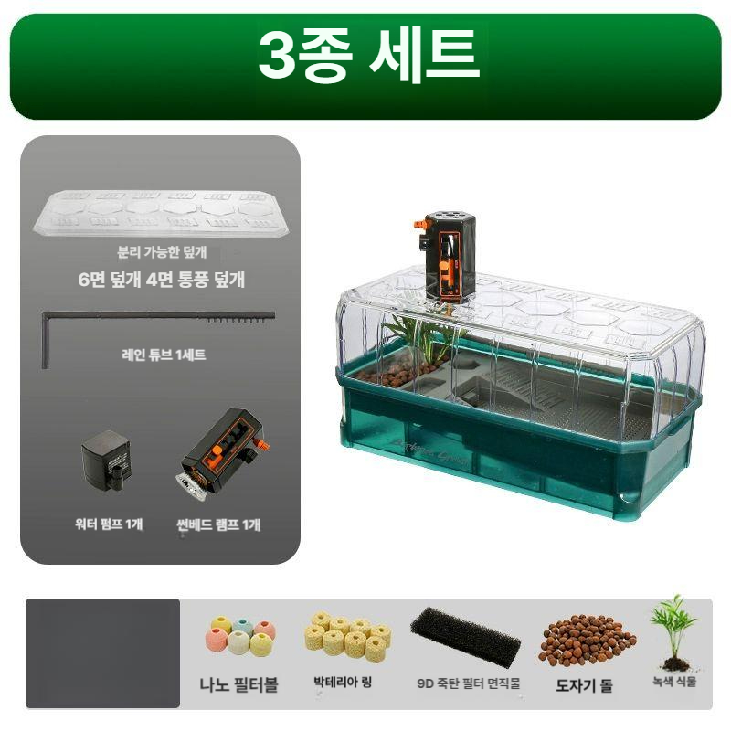 파충류사육 거북이수조 수중환경 생태관찰 아크릴 투명 키우기 반수생 테라리움 - 상세 이미지 2