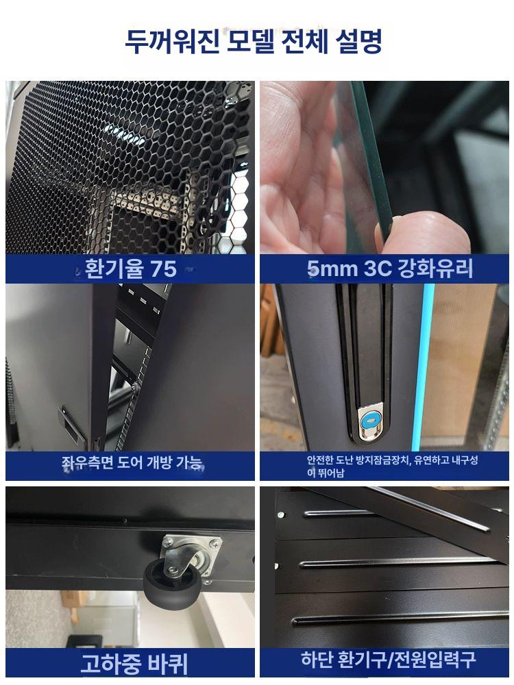 온도체크 장비랙 전산 서버 통신랙 통신장비 허브랙 전원 쿨링팬 네트워크장비 - 상세 이미지 3