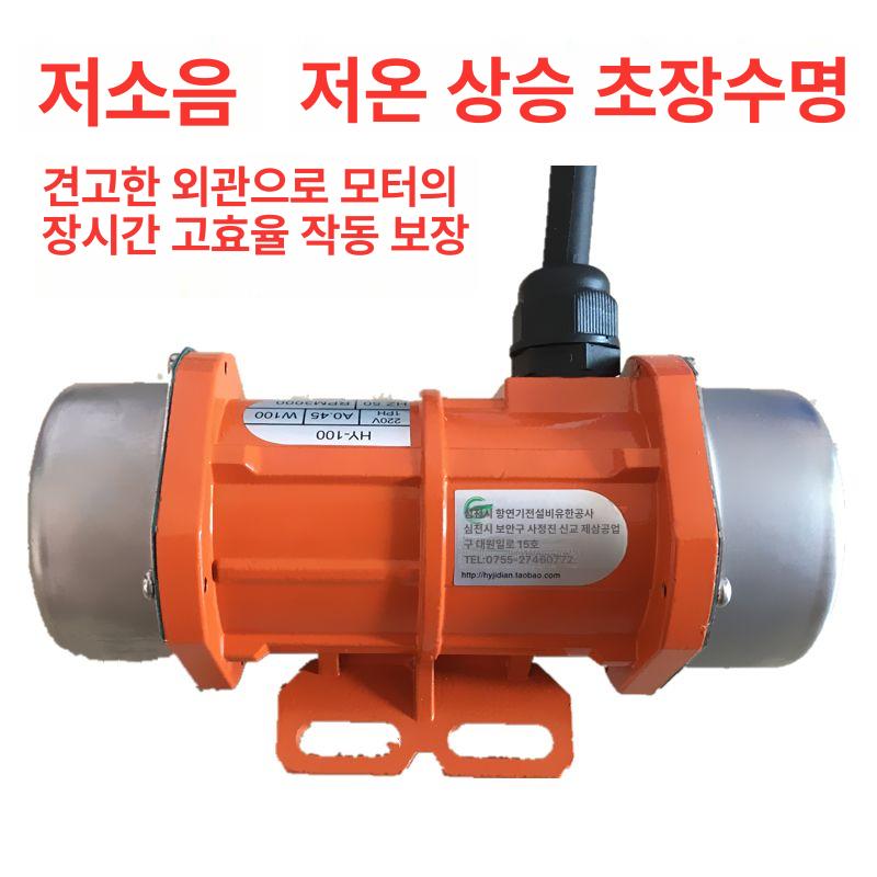 산업용 진동모터 삼상 이중전압 380V 220V 겸용 고효율 동선 전기모터 대출력 - 상세 이미지 5