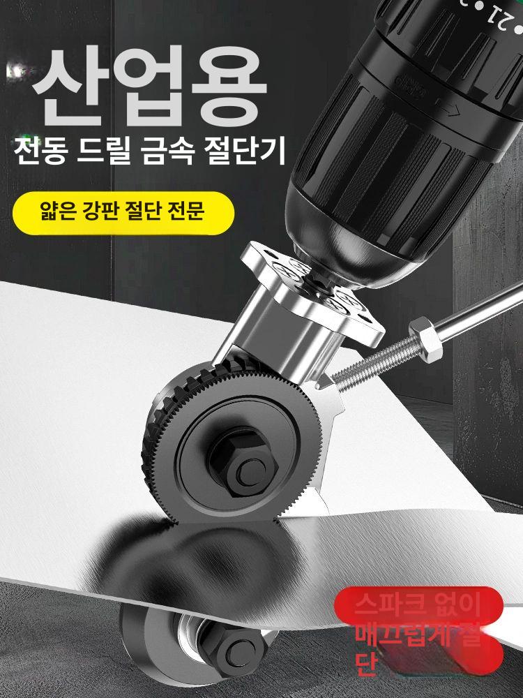 산업용 철판가위 커팅기 강판 금속절단기 철판재단 전기가위 도구 공압가위 컷팅 충전 이미지 6
